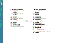 美丽乡村经典案例.pdf