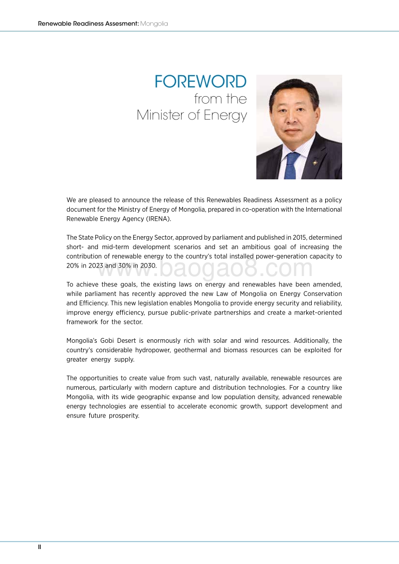 蒙古国可再生能源评估（英文版）.pdf_第4页