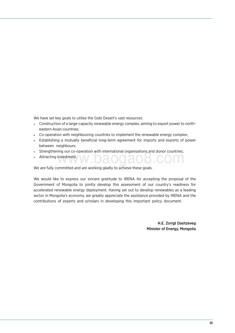 蒙古国可再生能源评估（英文版）.pdf_第5页
