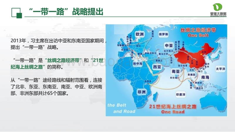 中国与“一带一路”沿线国家油气合作趋势及策略分析.pdf_第4页