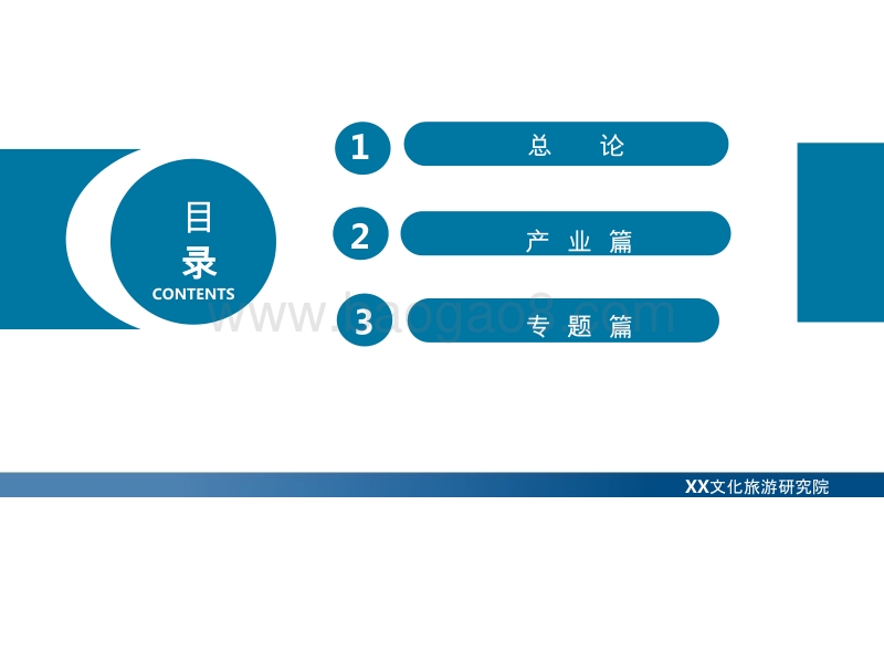 2017-2018中国文化旅游发展研究报告.pptx_第2页