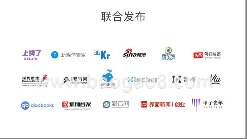 2017-2018自媒体小程序行业研究报告.pptx_第3页