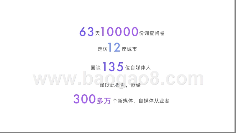 2017-2018自媒体小程序行业研究报告.pptx_第5页