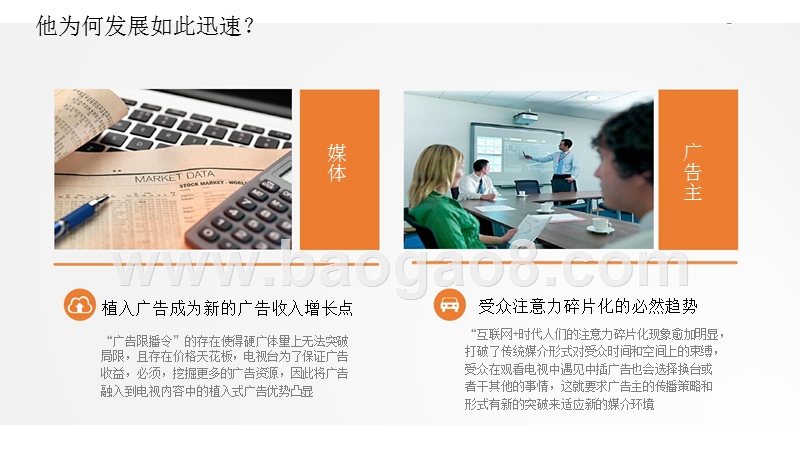 2016-2017年央卫视综艺节目植入广告研究报告.pptx_第5页