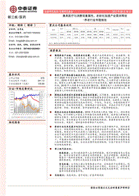 养老行业专题报告：兼具医疗与消费双重属性，老龄化加速产业需求释放.pdf