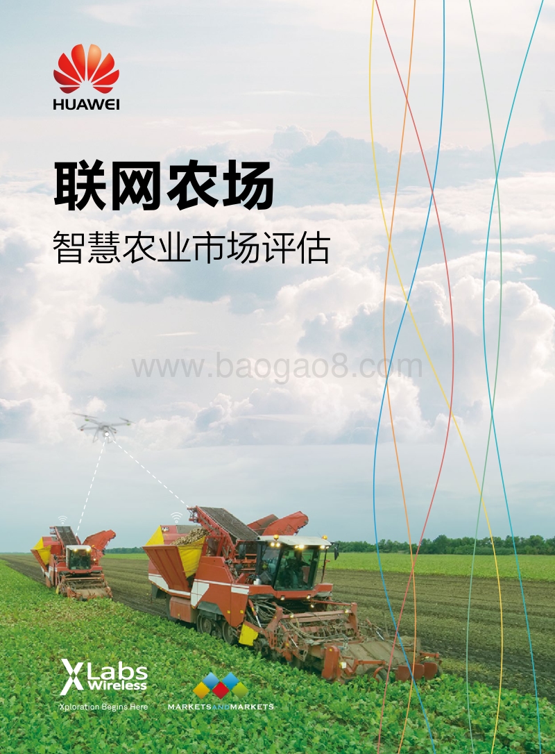 联网农场——智慧农业市场评估报告.pdf_第1页