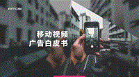 移动视频广告白皮书.pdf