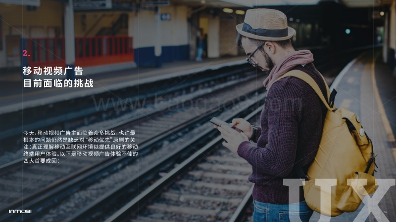 移动视频广告白皮书.pdf_第4页