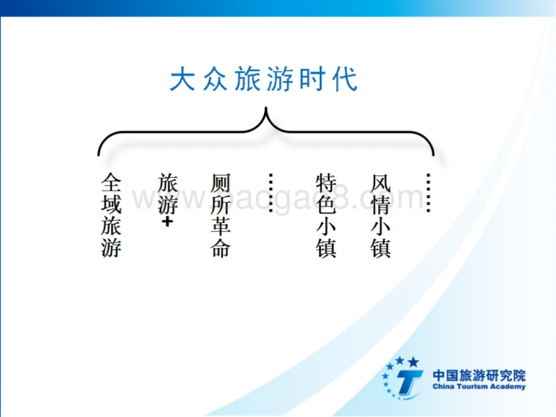 大众旅游背景下的嵊泗旅游发展.pdf_第2页