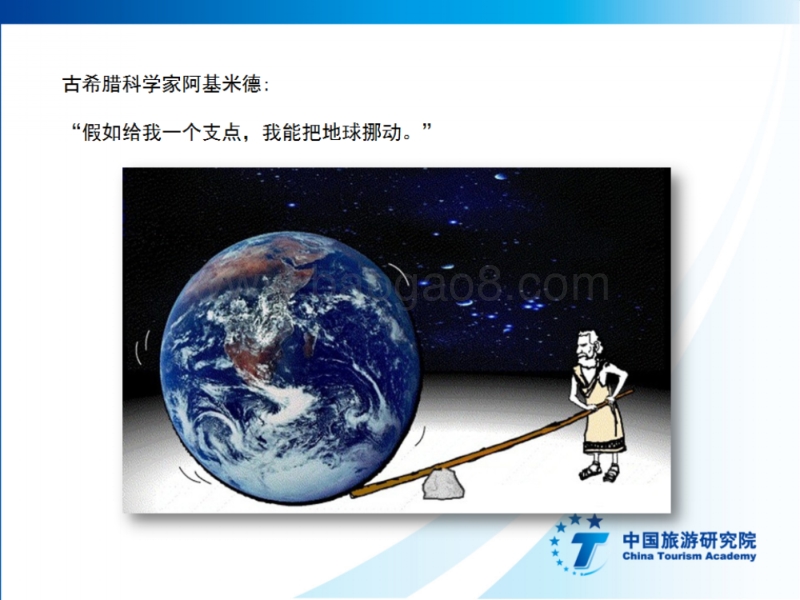 大众旅游背景下的嵊泗旅游发展.pdf_第4页
