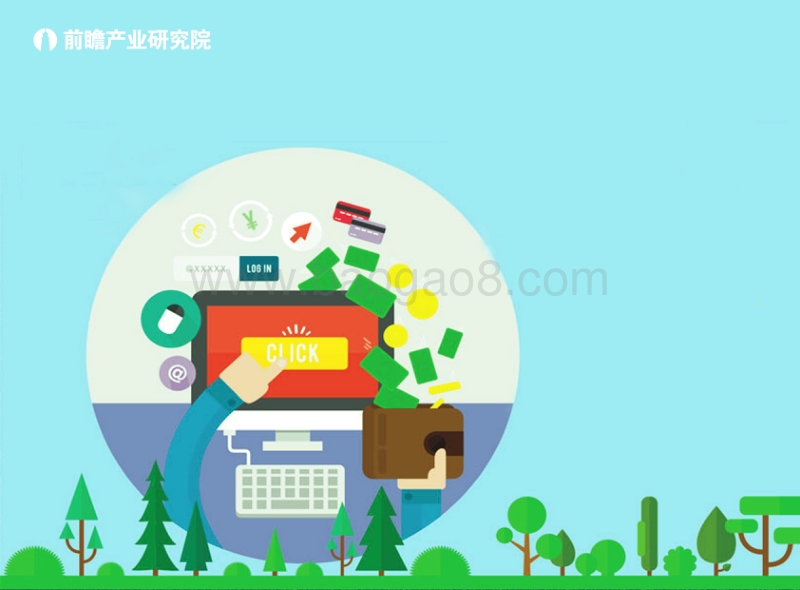 中国农村电商市场前景预测与投资规划分析简报.pdf_第1页
