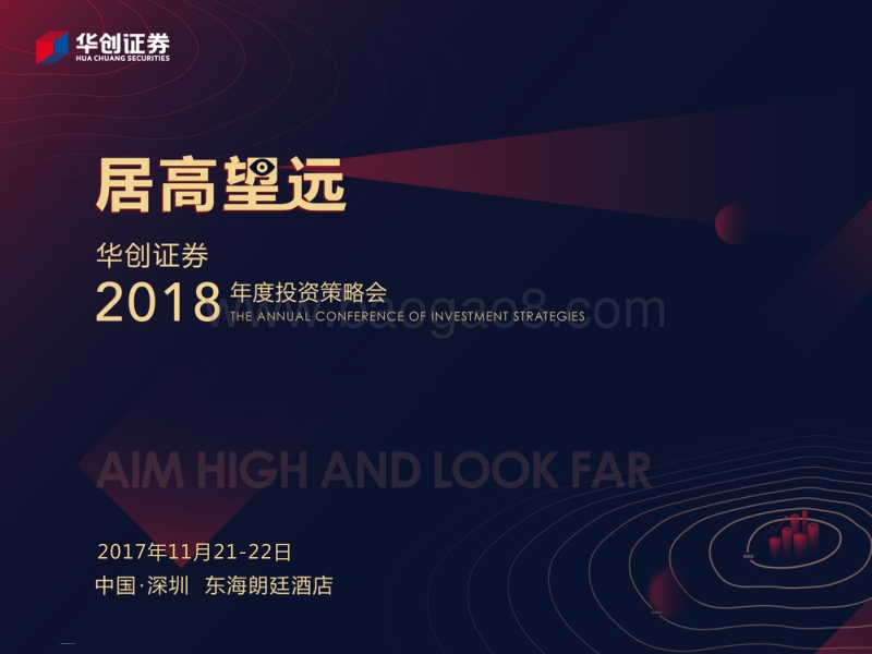农业2018年投资策略：超配行业龙头，静待养殖链反转.pdf_第1页