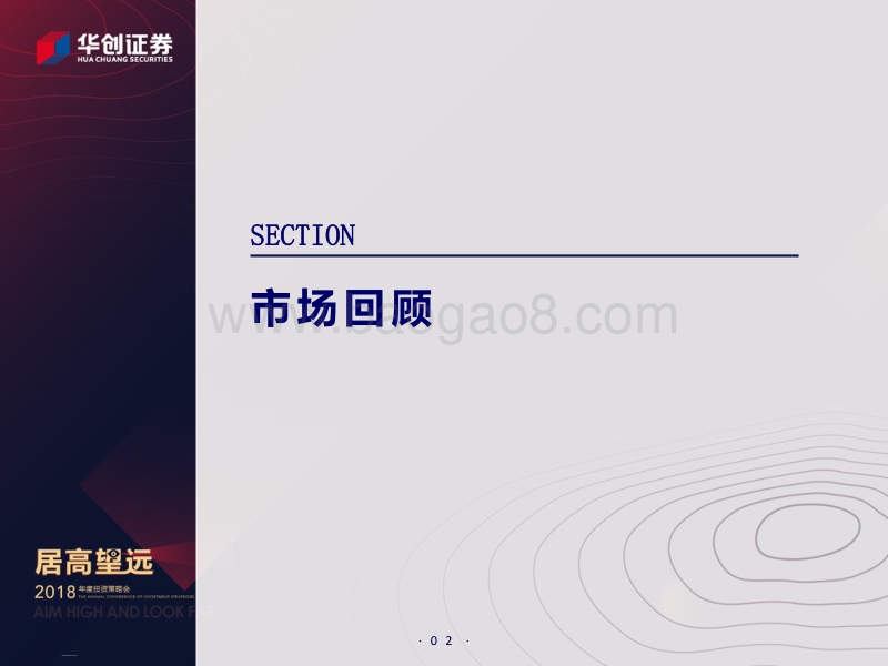 农业2018年投资策略：超配行业龙头，静待养殖链反转.pdf_第4页