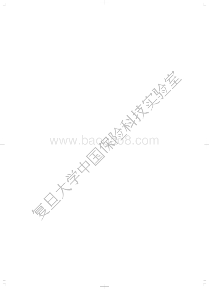 2017中国保险科技发展白皮书.pdf_第2页