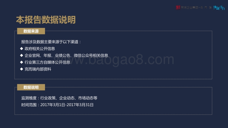 特色小镇观察3月刊.pdf_第2页