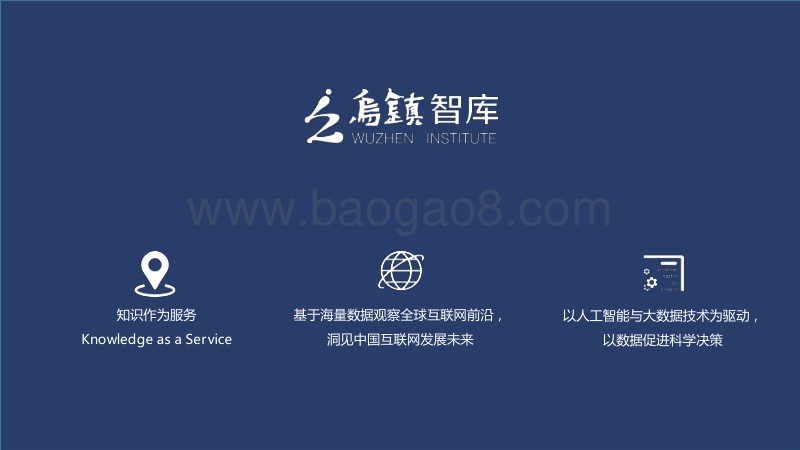 2017中国区块链产业发展白皮书.pdf_第2页