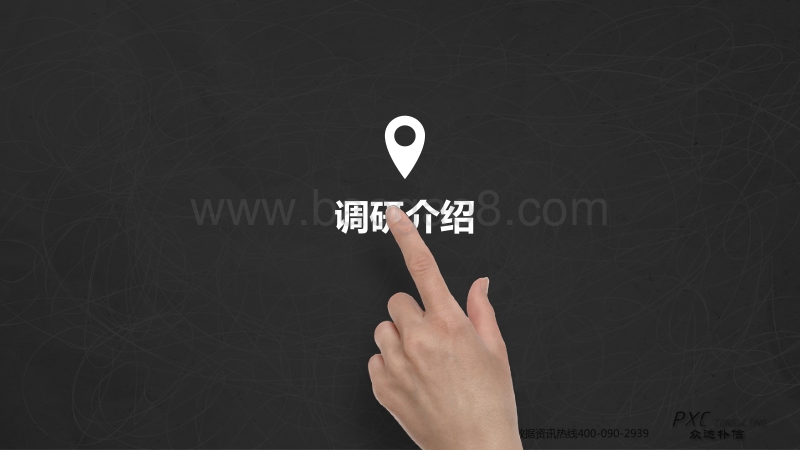 2016中国薪酬白皮书.pdf_第5页