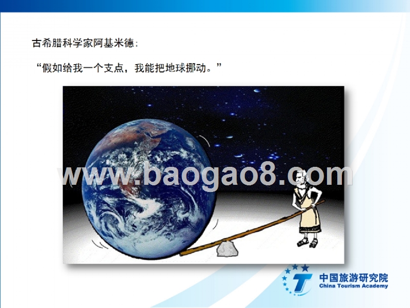 大众旅游背景下的嵊泗旅游发展报告.pptx_第4页