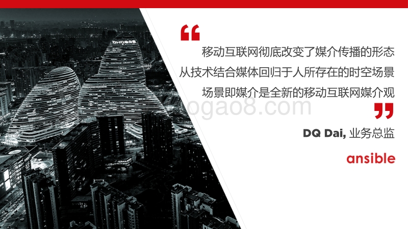场景化移动营销白皮书.pdf_第2页