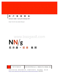 用户体验职业白皮书.pdf