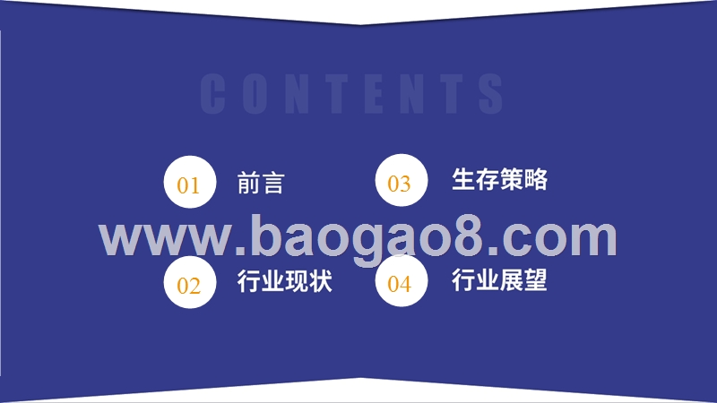 2017-2018产品经理行业研究报告.pptx_第2页