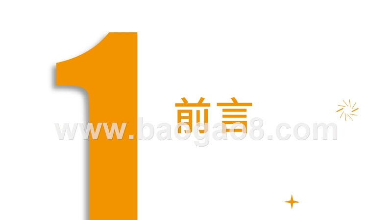 2017-2018产品经理行业研究报告.pptx_第3页