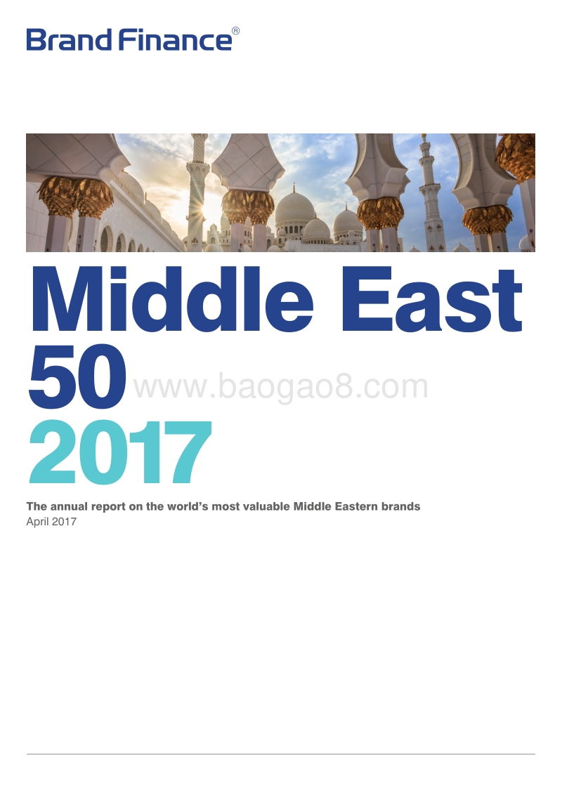 2017中东50强品牌报告（英文版）.pdf_第1页