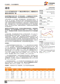 4200份问卷告诉你一个真实的需求变化，流量驱动光通信长期空间广阔.pdf