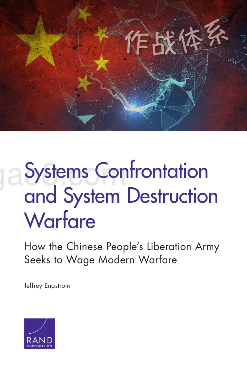 体系对抗与体系破坏战：中国人民解放军如何发动现代战争（英文版）.pdf_第1页
