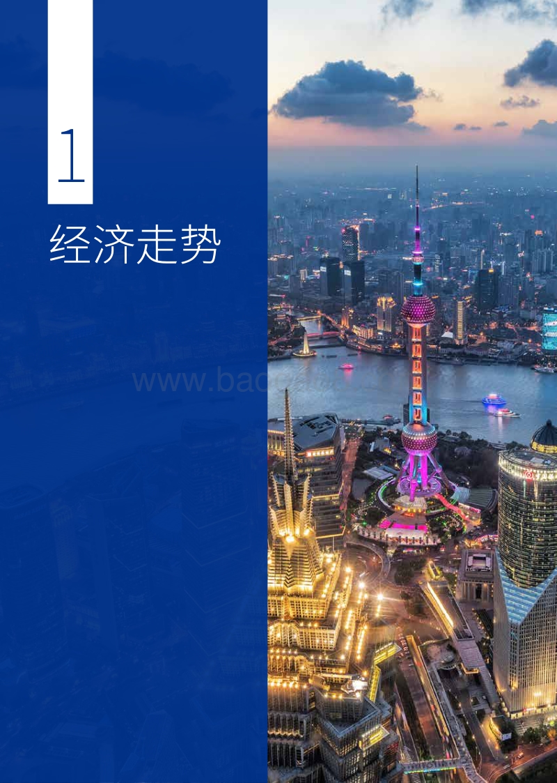 2018年Q1中国经济观察.pdf_第4页