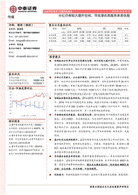 传媒专题研究报告：分红仍有较大提升空间，寻找潜在高股息率质优股.pdf