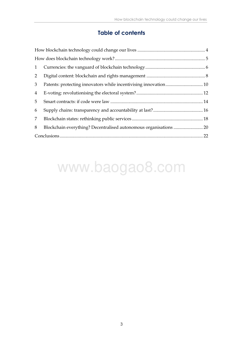 区块链如何改变我们的生活（英文版）.pdf_第5页