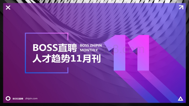 BOSS直聘人才趋势11月刊.pdf_第1页