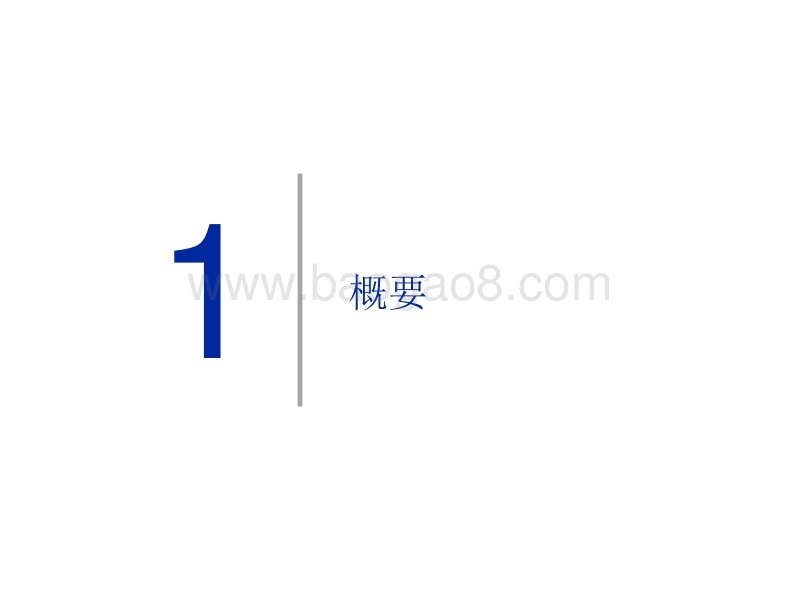 中国影子银行季度监测报告.pdf_第3页