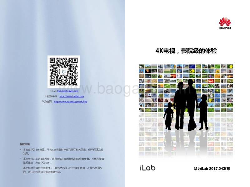 4K电视，影院级的体验.pdf_第1页