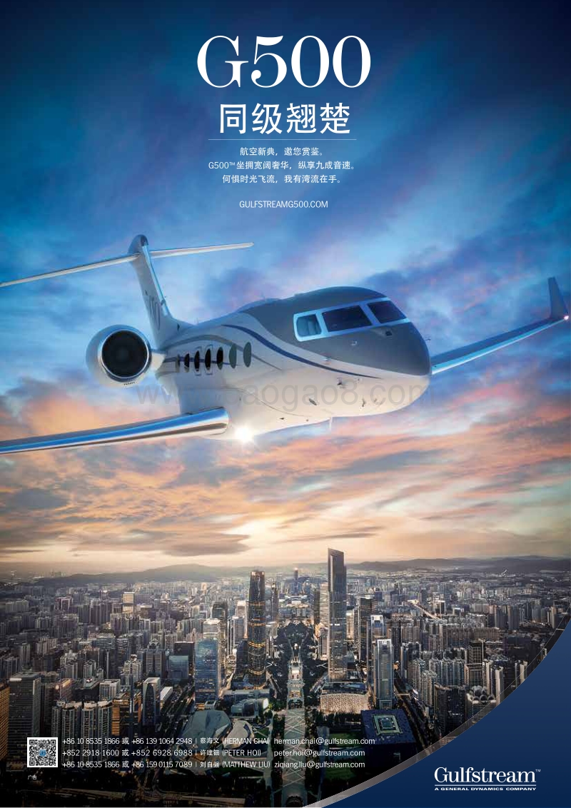 2017年Q4亚翔航空季刊.pdf_第2页