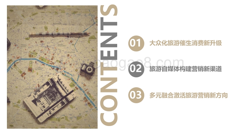 2018新格局下旅游自媒体发展新风向.pdf_第2页