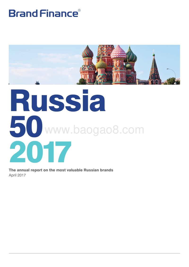 2017俄罗斯50强品牌报告（英文版）.pdf_第1页