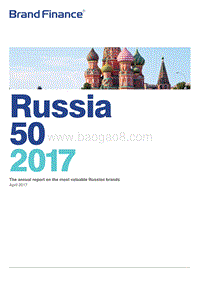 2017俄罗斯50强品牌报告（英文版）.pdf