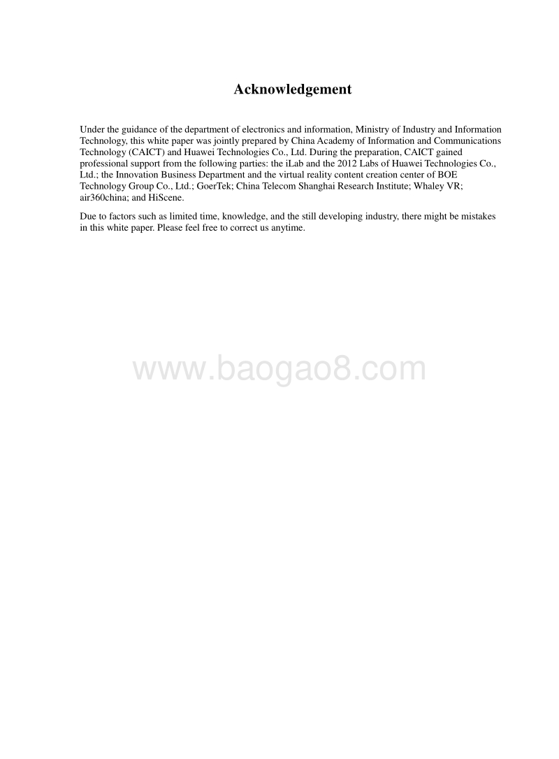 VRAR白皮书（英文版）.pdf_第3页