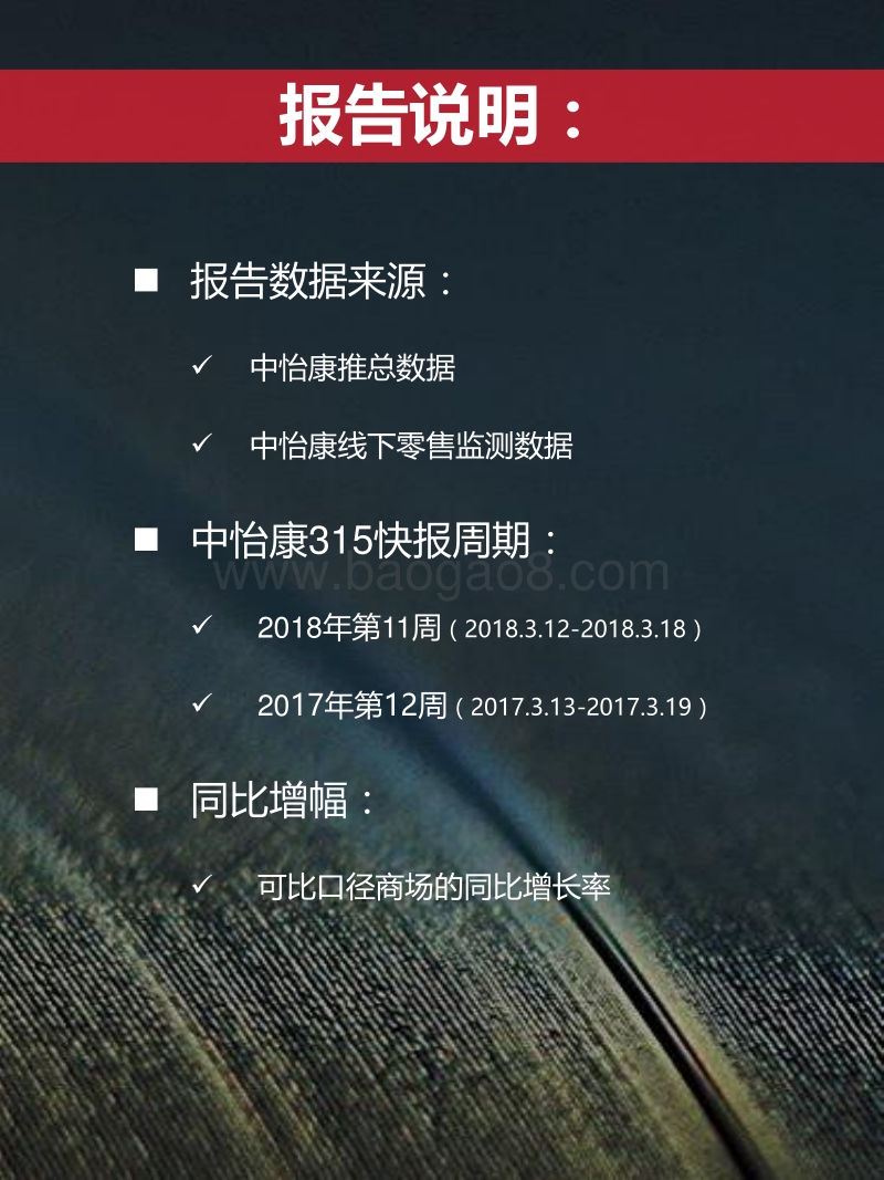3.15家电市场研究报告.pdf_第2页