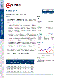 2018化工行业轮胎市场研究报告.pdf