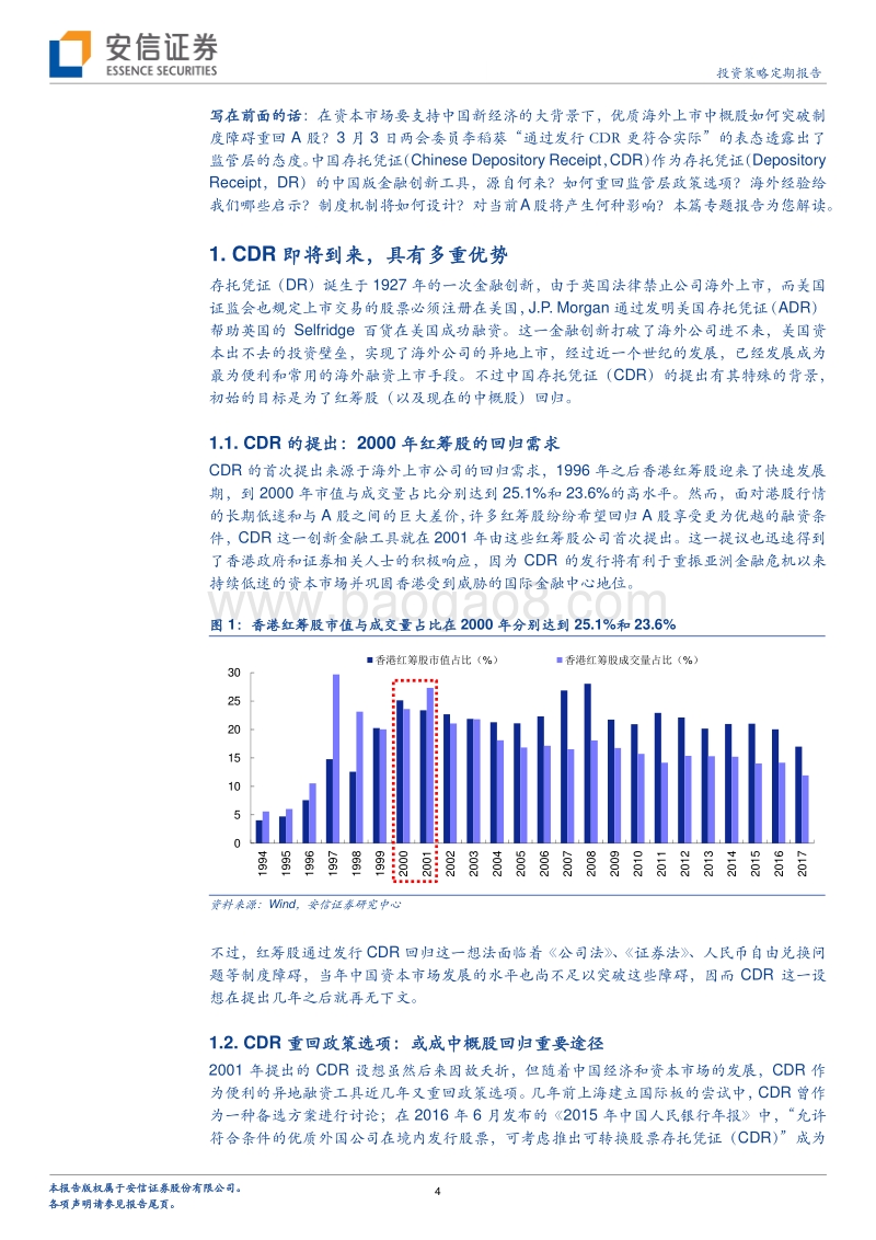 CDR数据解析报告.pdf_第4页