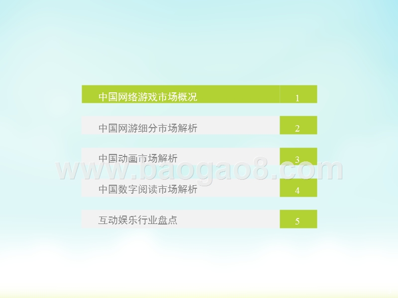 2017Q3网络游戏市场研究报告.pptx_第3页