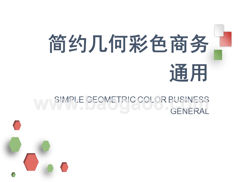 2017Q2网络广告市场研究报告.pptx_第3页