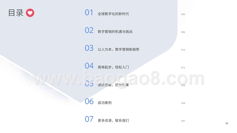 Facebook海外营销策略报告.pptx_第4页