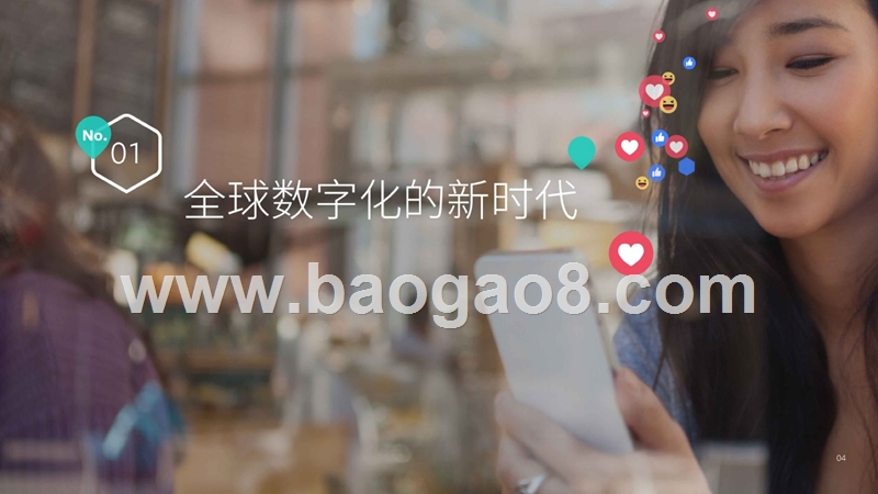Facebook海外营销策略报告.pptx_第5页