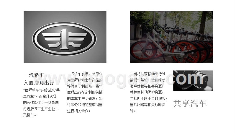 企业市场态势报告 .pptx_第3页