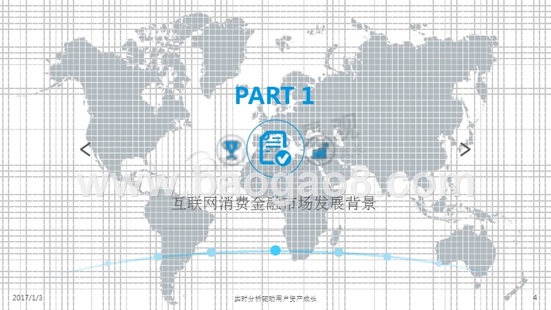 2016-2017中国互联网消费金融研究报告.pptx_第4页