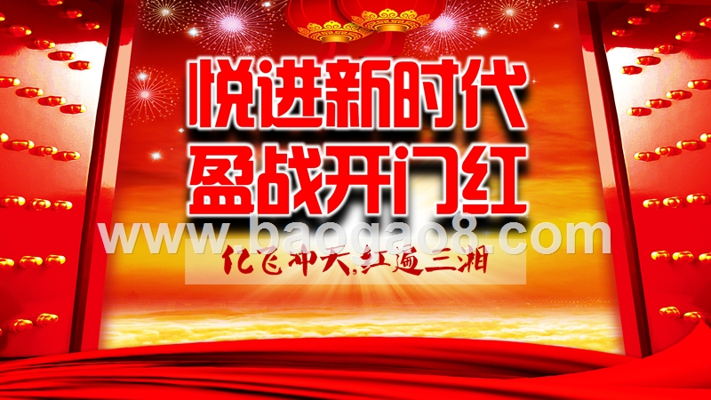 2018年开门红规划报告.ppt_第1页